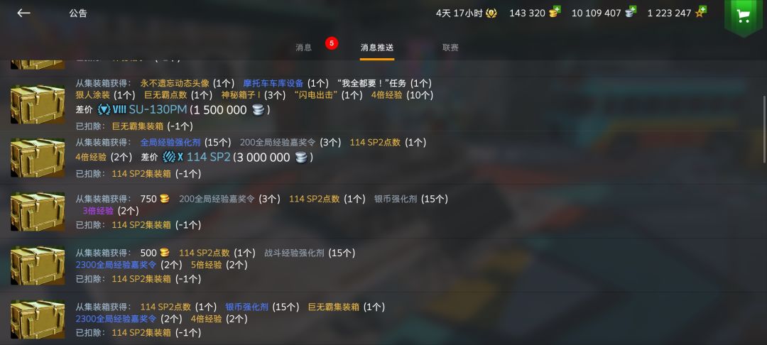 仓检最严重的一集 1