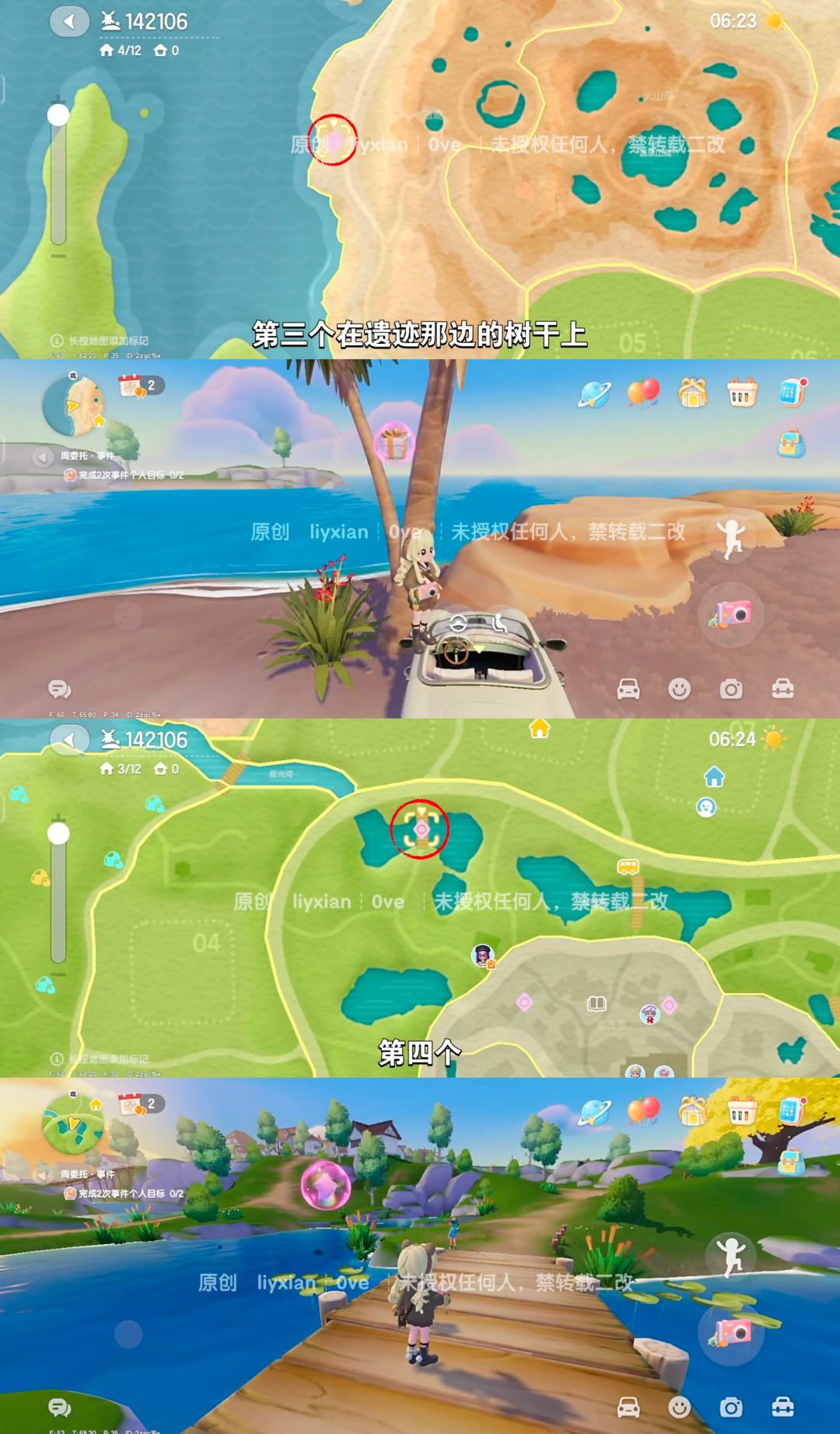 【心动小镇】 (10.18-10.24)本周15个泡泡 3