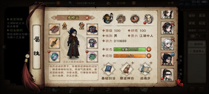 基础剑法➕404臂力➕空秘籍 三段伤害 330+470+1200
基础剑法➕443臂力➕秘籍 三段伤害 460+670+1700
基础剑法加➕404臂力➕秘籍 三段伤害 460+670+1700
所以攻击类助战伤害还是和助战本身的攻击力挂钩,萌新或者没资源的只能携带辅助类的,也就那样吧,还说这波更新回来看看呢,结果还是……,溜了溜了截图