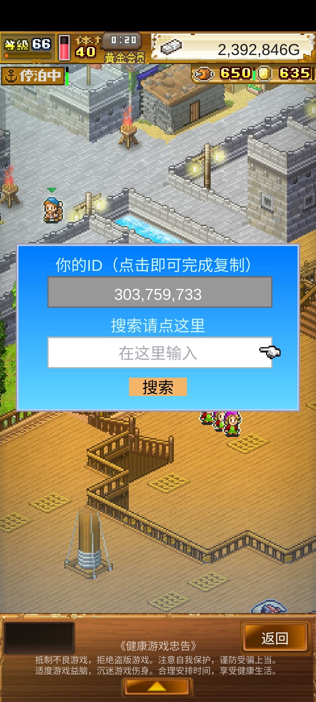 刷开罗,互助,已上一百,正在努力ing 1