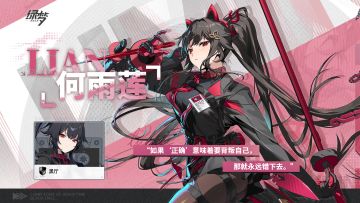 ▌ 御能者档案 | 何雨莲