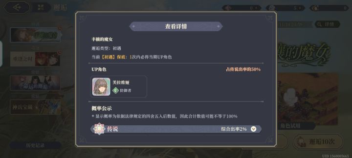 人麻了,这是第几次只差一抽的大保底了截图