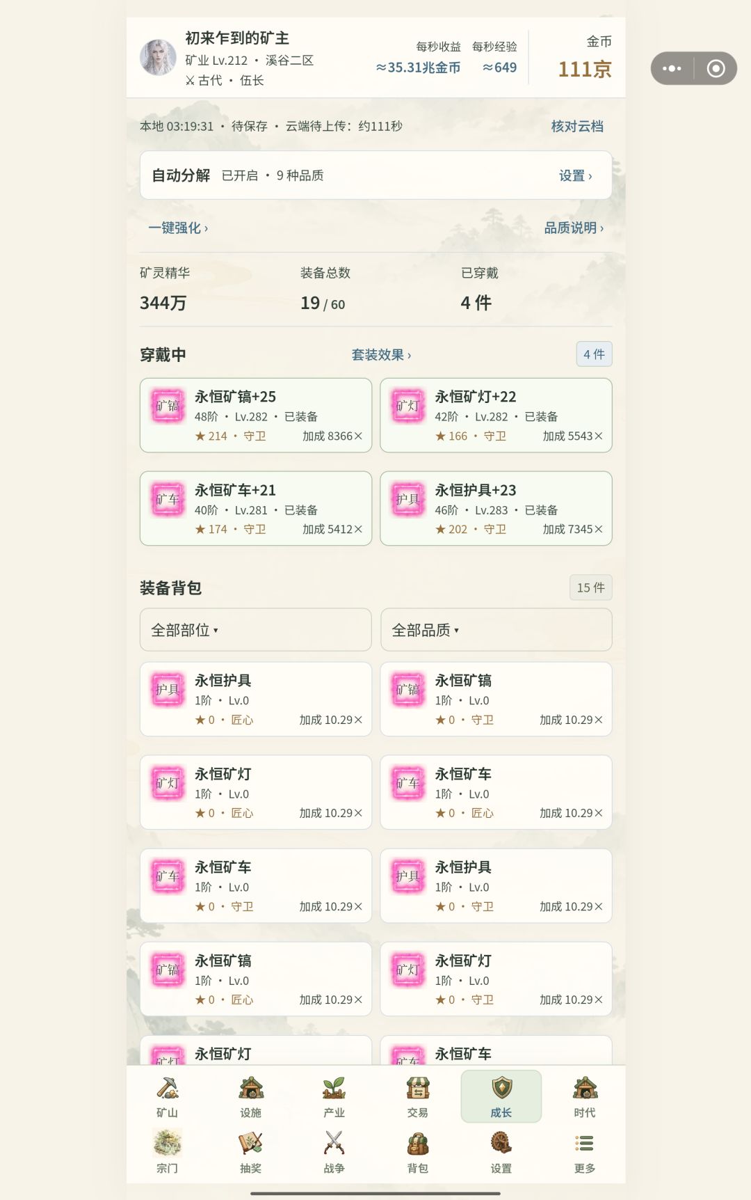 防御问题 1