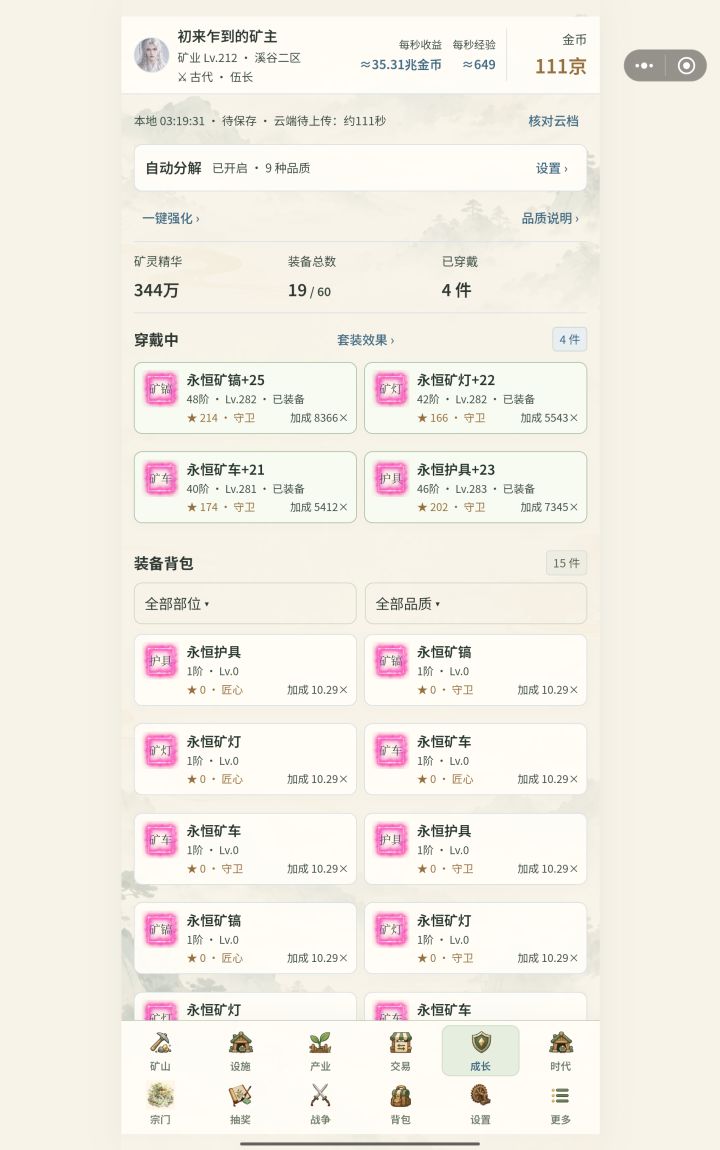 防御问题截图
