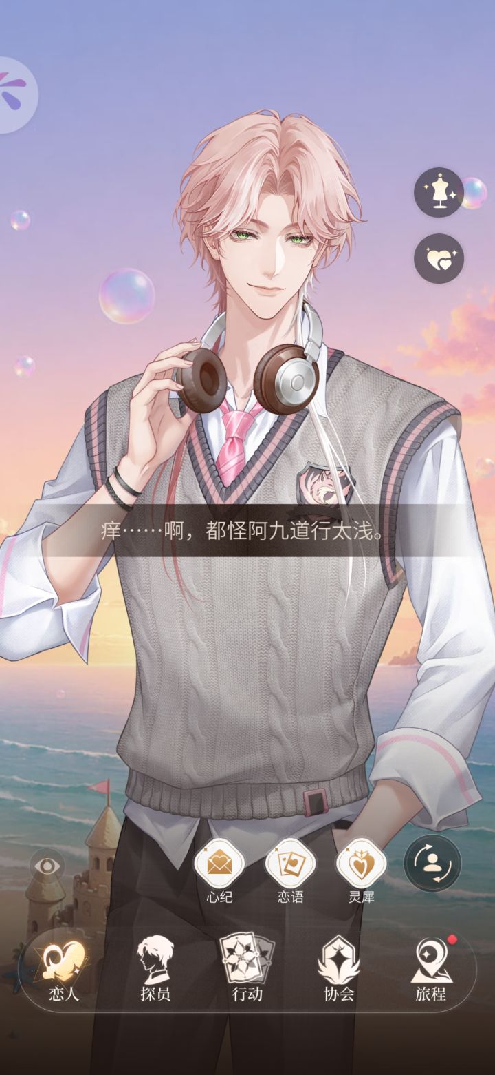 阿九也太可爱了截图