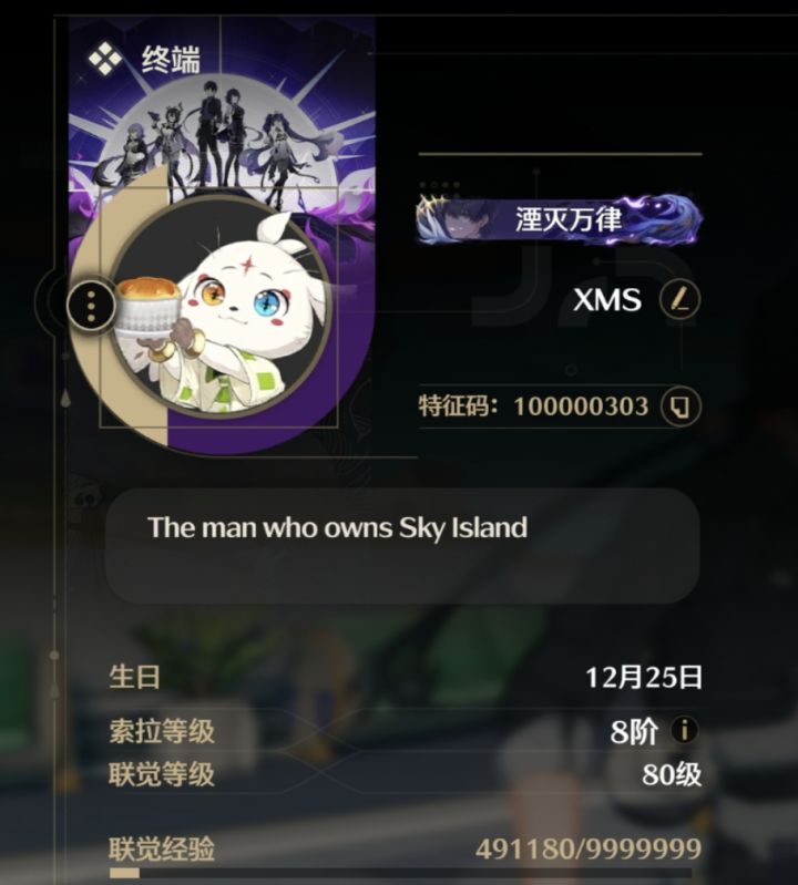 为什么我的特征码这么多零啊？🥴截图