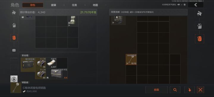 666截图