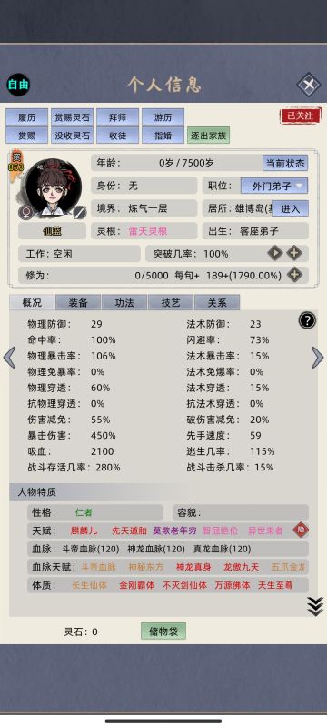 突破极限，后代资质超850