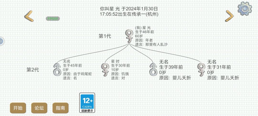 果然希望之村要完 3