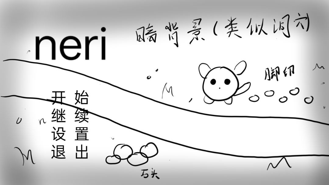 《neri》开发日志02 2