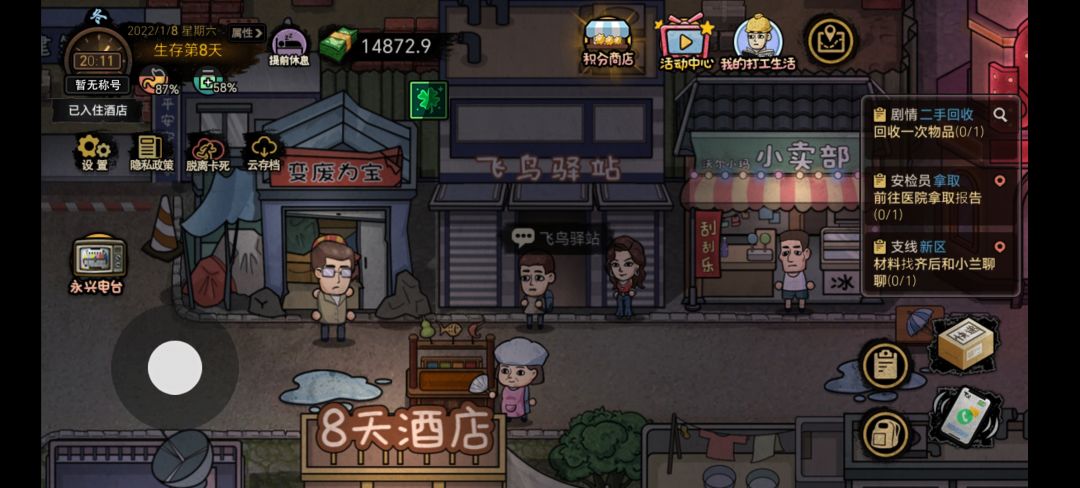 卡主线了 1