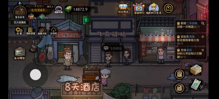 卡主线了截图