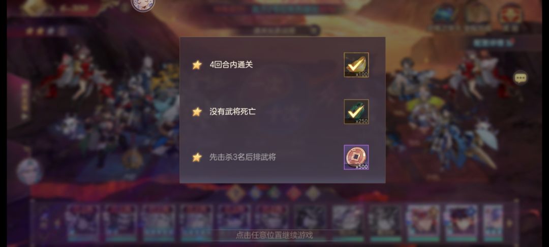 二期山河,先杀后排用什么阵容 1