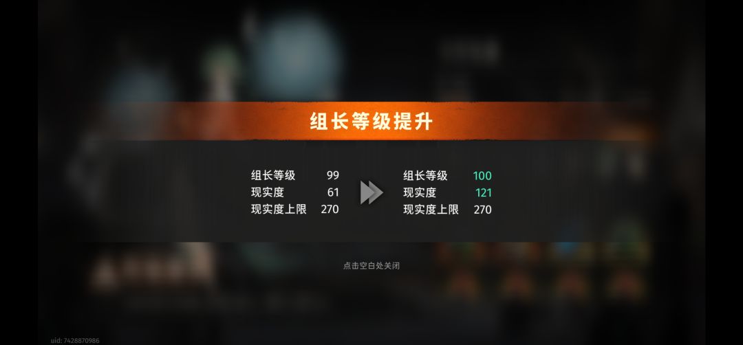 停更后的满级 1