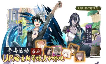 【活动】七月第四周活动预告