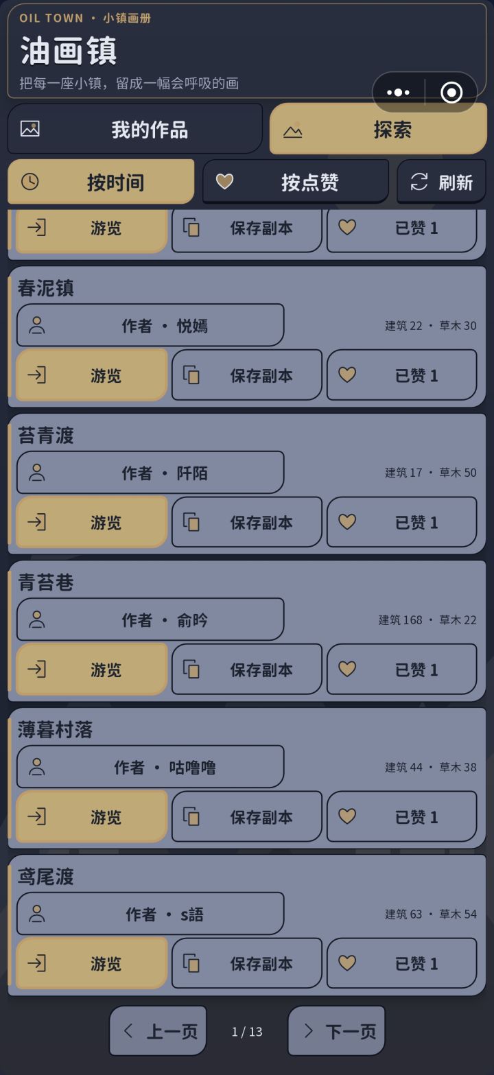 阶段性需求征集截图
