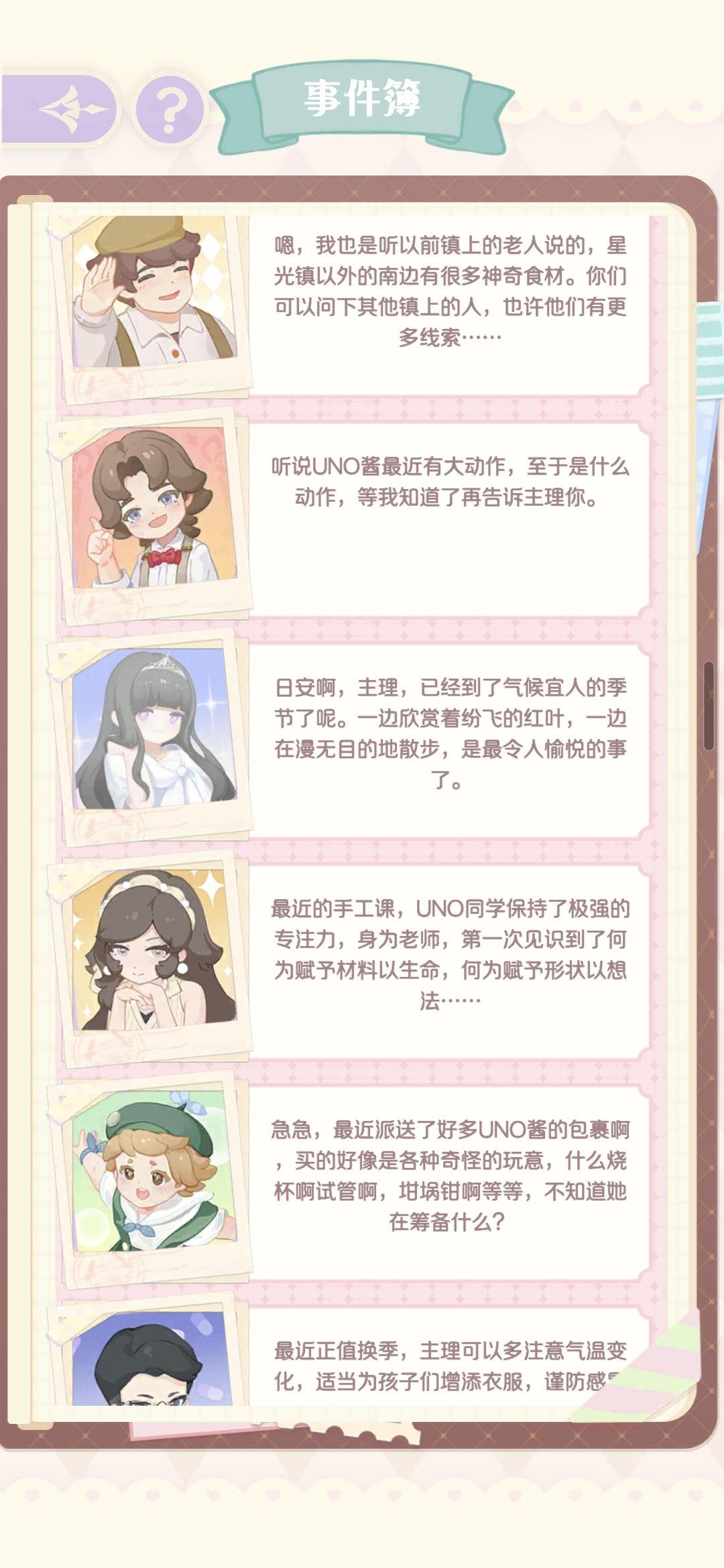事件已经不更新了啊 2