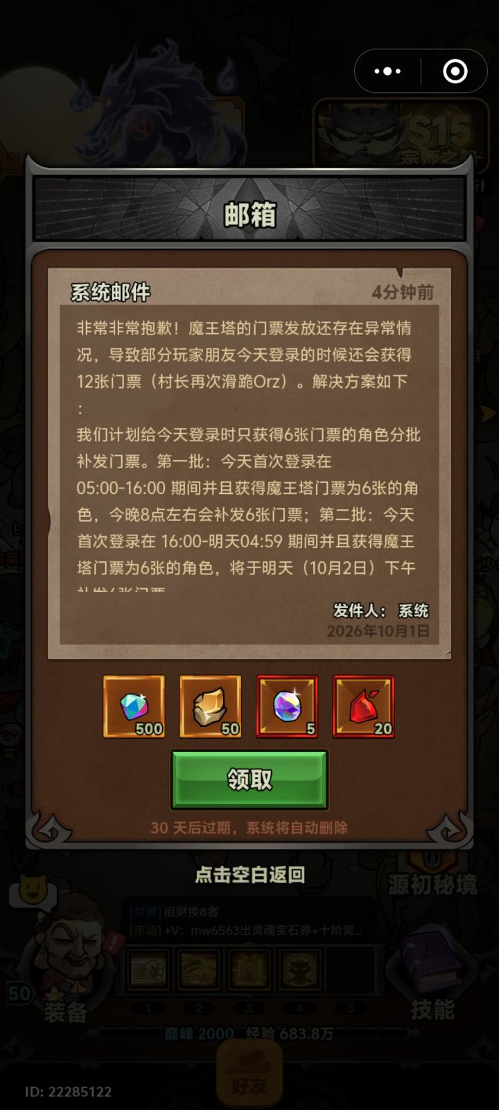 真香警告截图