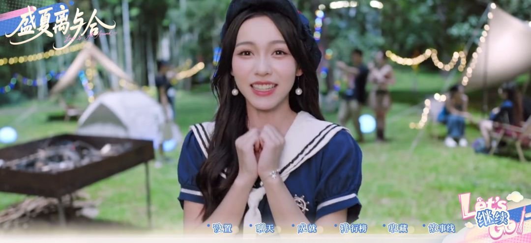 盛夏离与合 3