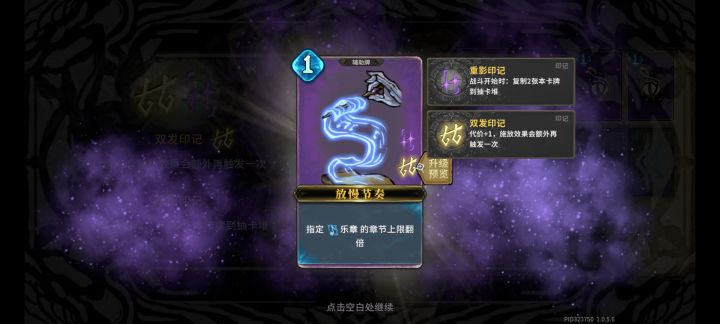 逆天开局，看到这两个印记的时候截图