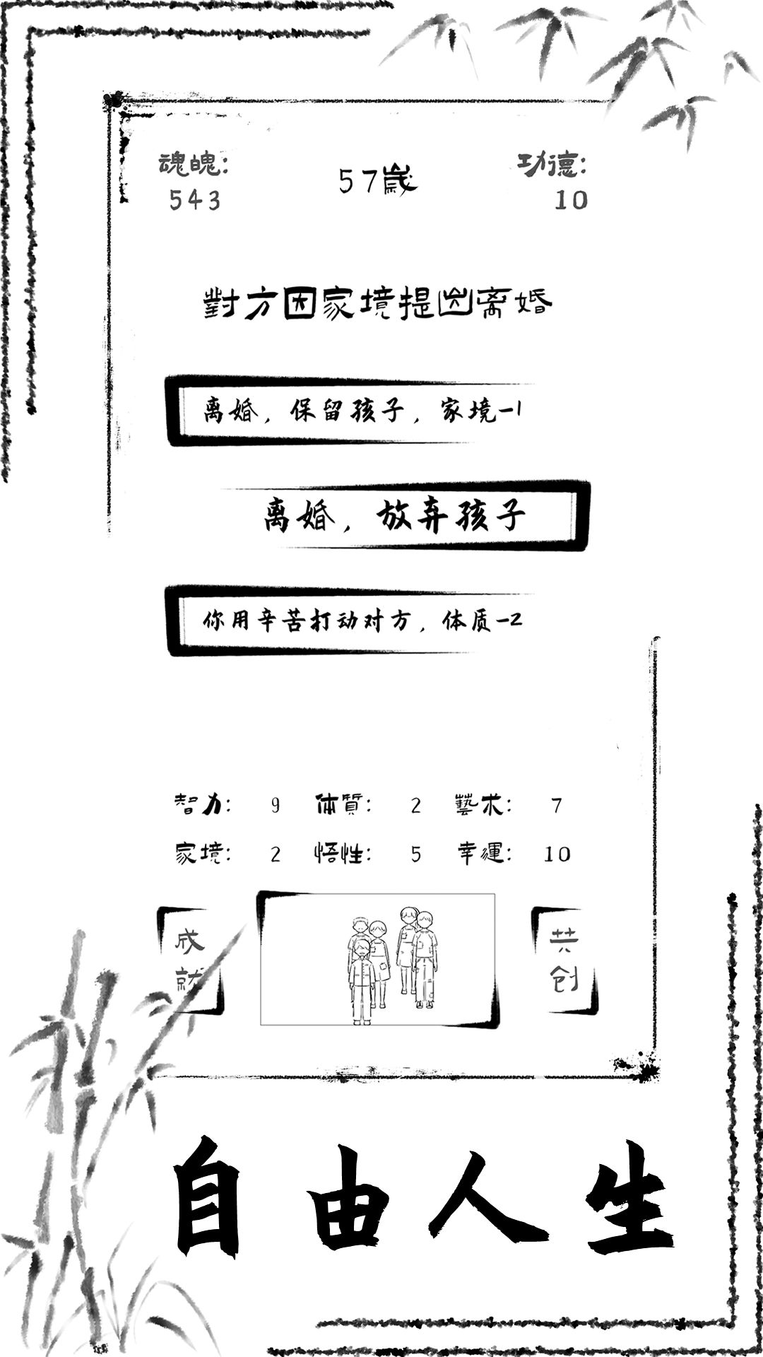下辈子一定投个好胎！ 3