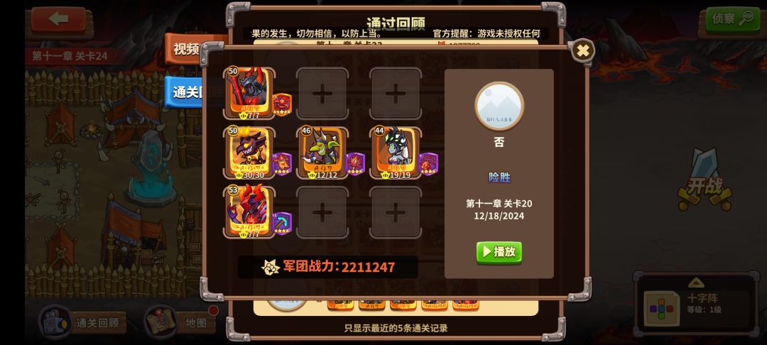 人王 低战力 单孔 过关率高 魔攻要1.65w 2