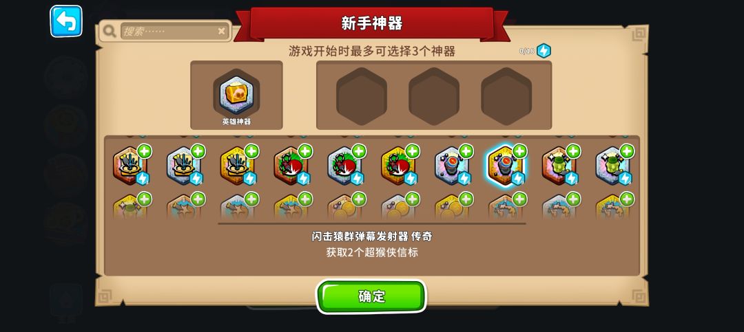 51版本新增神器 2