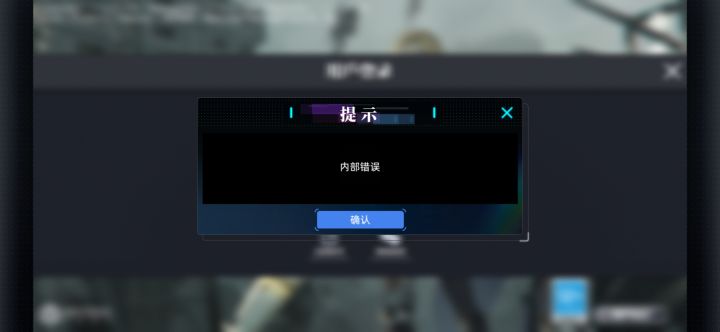一天了,还进不去截图