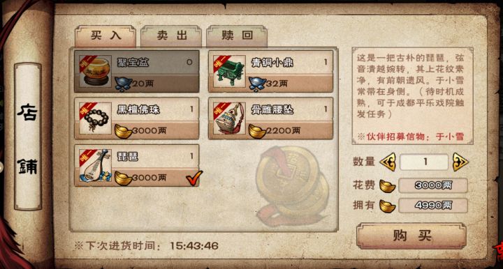 现在这个时间点google服 还可以买雪的招募信物，请问新人买吗？看了挺多帖子的，国服雪是不是绝版了。google服不知道啥情况。现在60级，陶、商、柳，马上国庆应该能买央，最后队伍替换成 央、商、雪？？截图