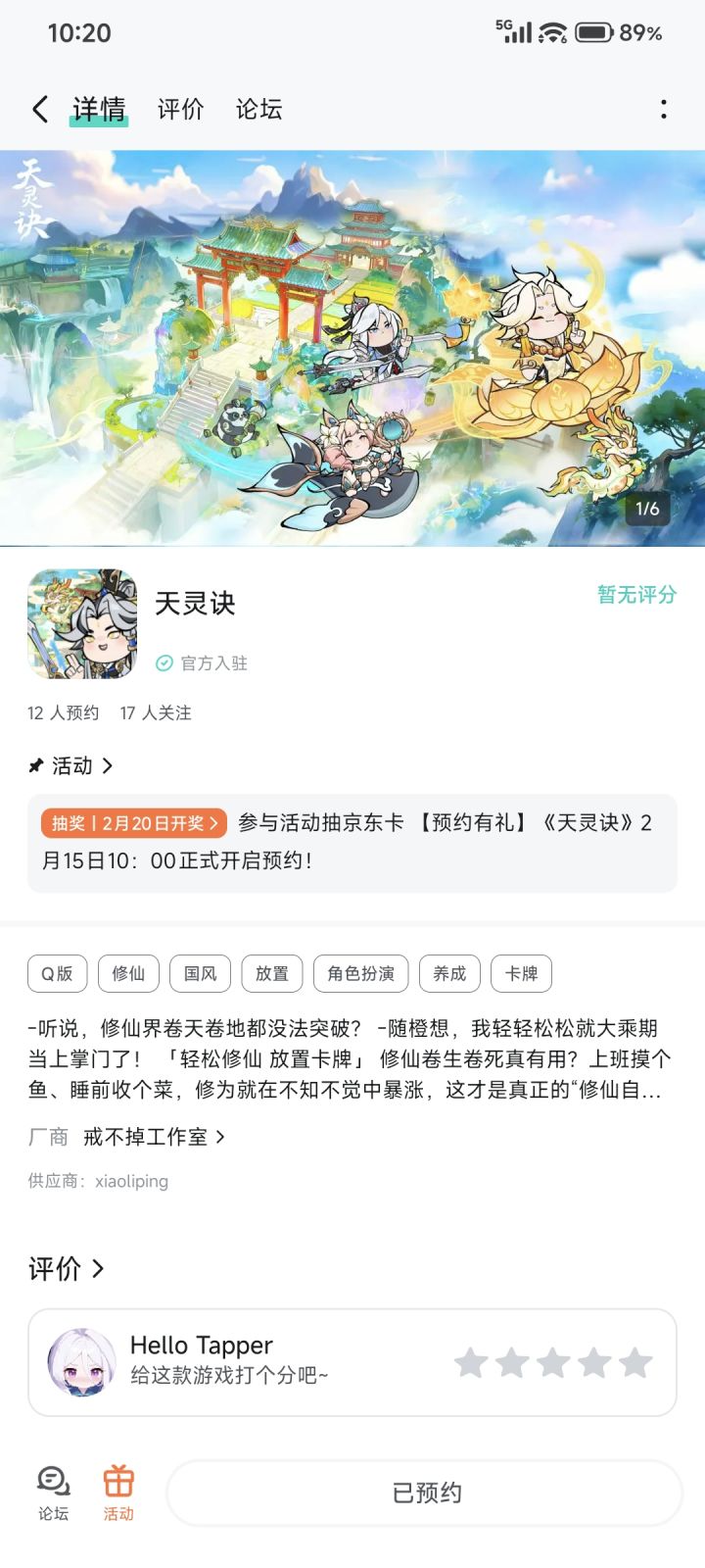 TapTap