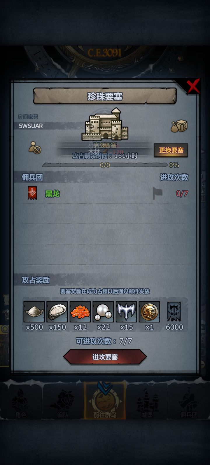 周车截图