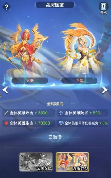 简单的战灵选择攻略