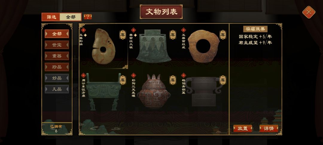 有关秦汉时期文化阶段倒车的一个问题 3