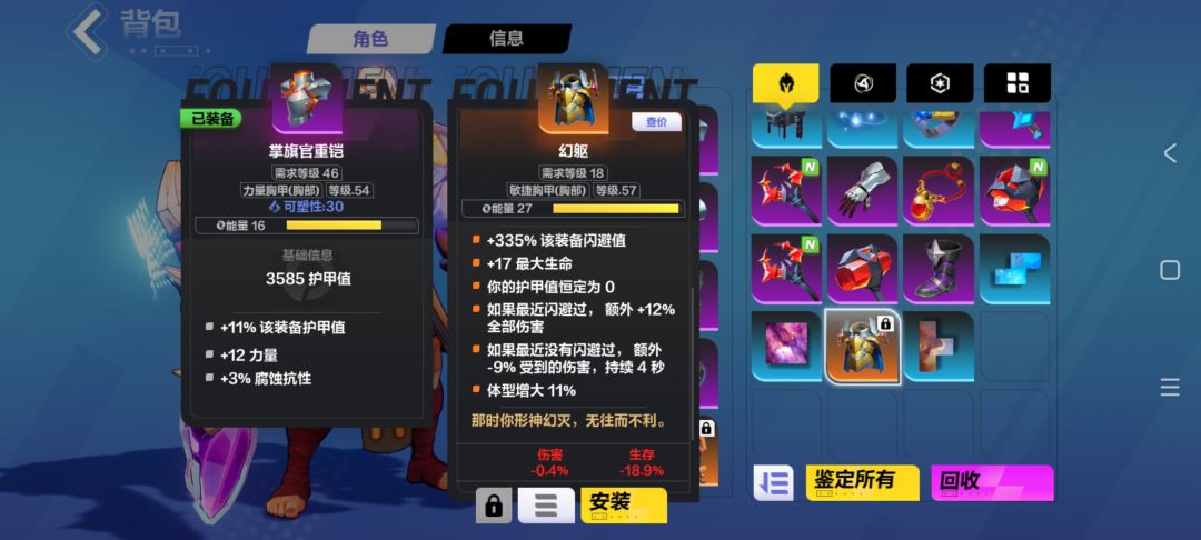 全橙词条装备 1