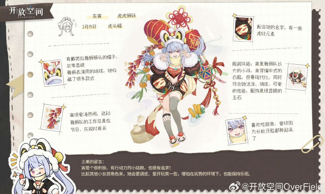 所有限定池探索员 | 开启时间 与 结束时间 3