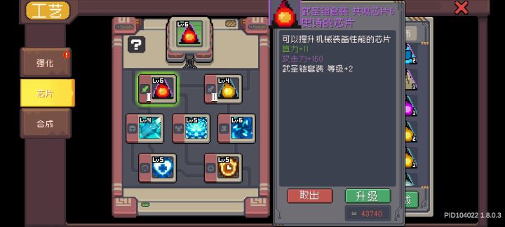 这个武圣铠套装是啥效果啊?有大佬知道吗?截图