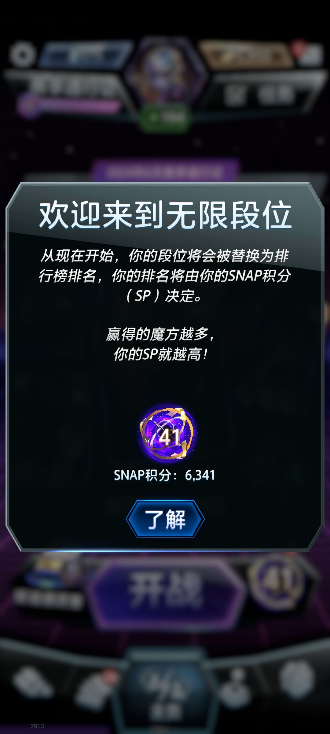 无限了来纪念一下 1