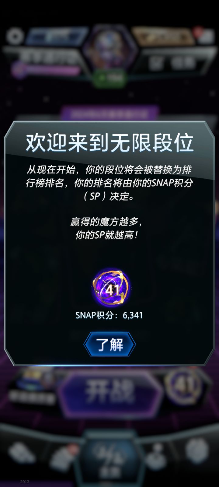 无限了来纪念一下截图