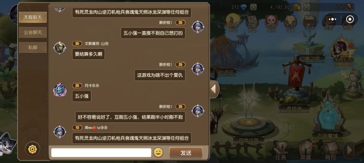 竞技场为啥不出复仇截图