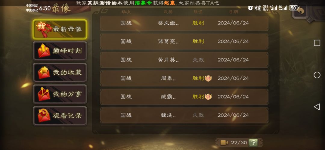三国杀唯一的净土了 1
