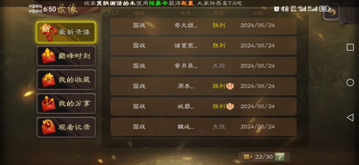 三国杀唯一的净土了截图