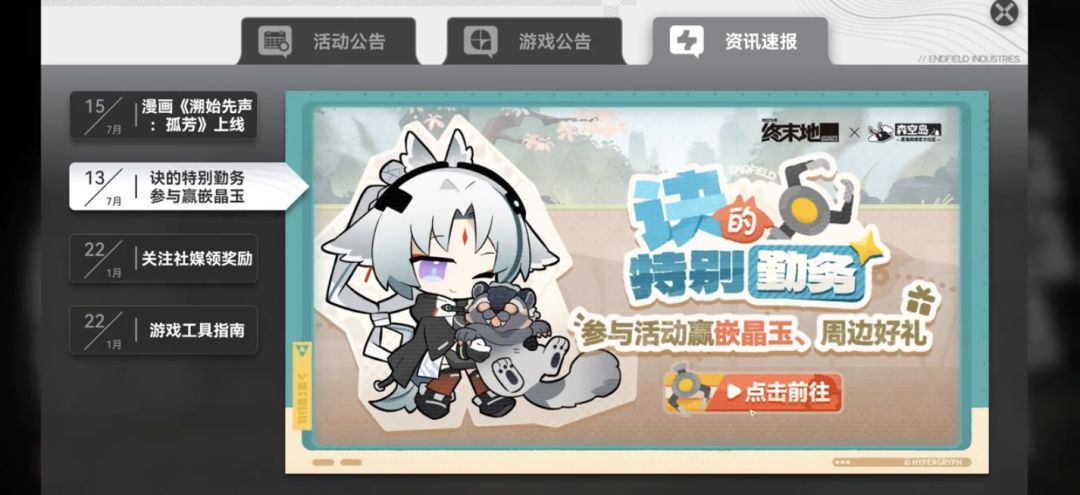 1.4版本首日必做事 3