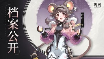 档案公开 | 光彩流离——灯灯