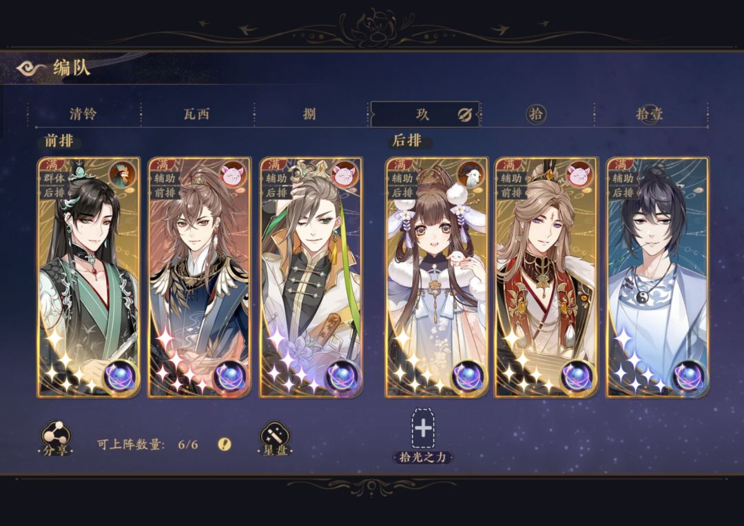 萌新必养名士截图