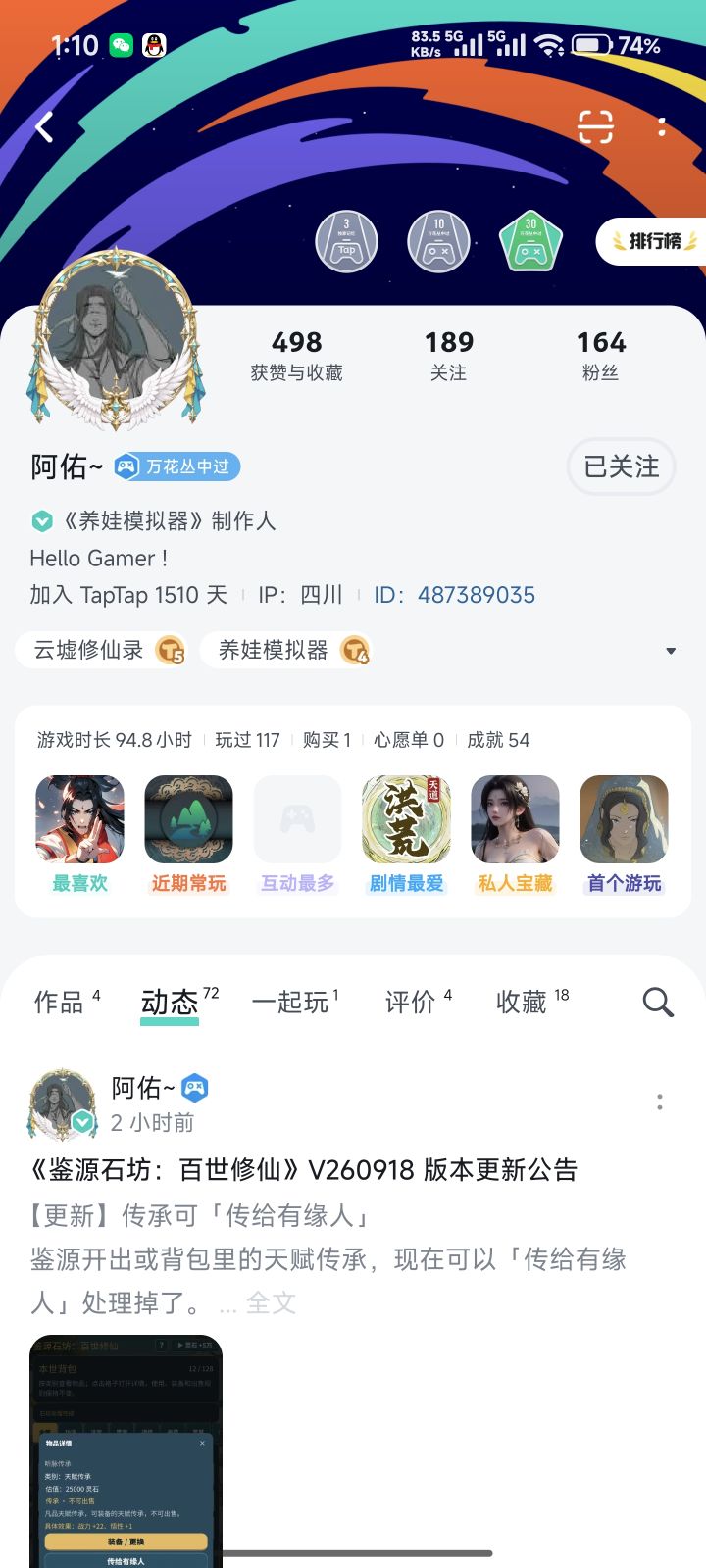 云墟修仙录截图