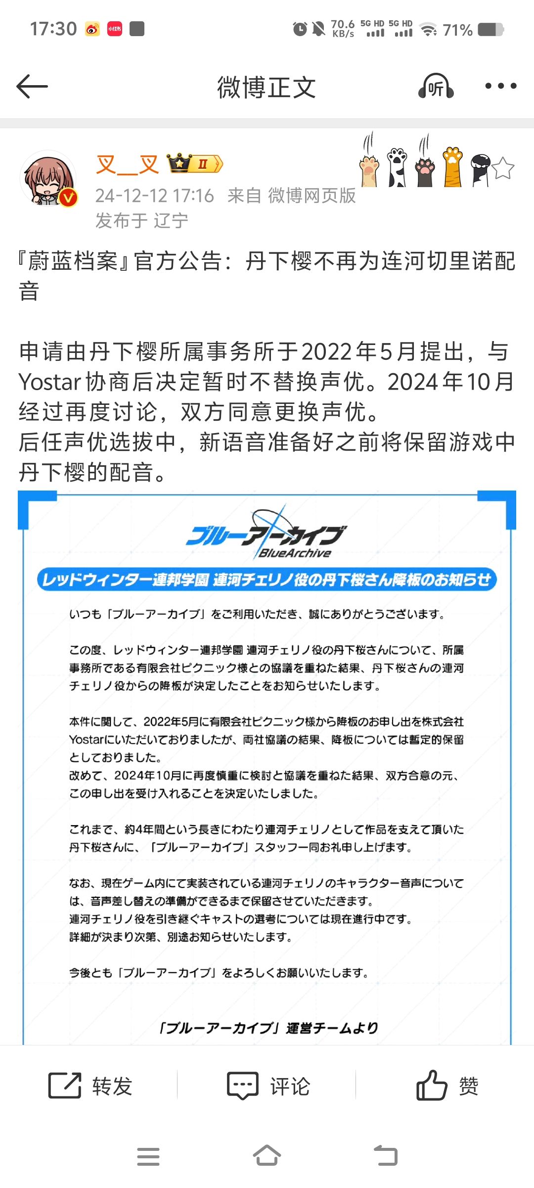 切里诺要更换声优了,丹下樱不再担任配音 1
