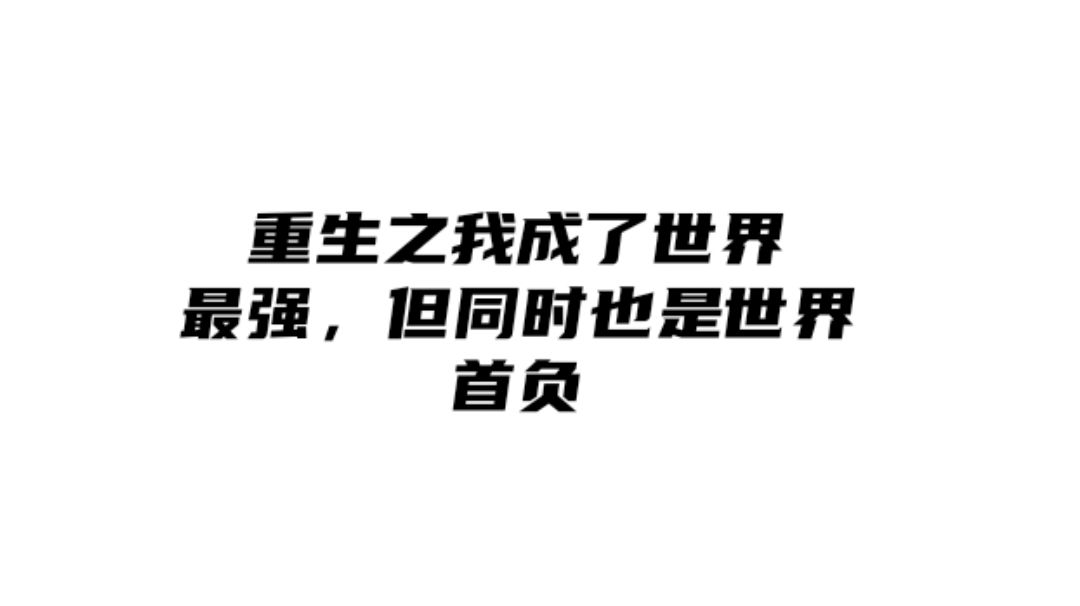 已修复（失效）截图