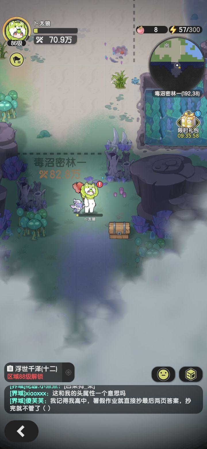 咱们*丝玩什么???截图