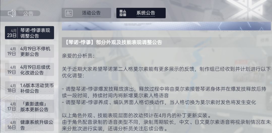 官方是真的把玩家当人啊 1