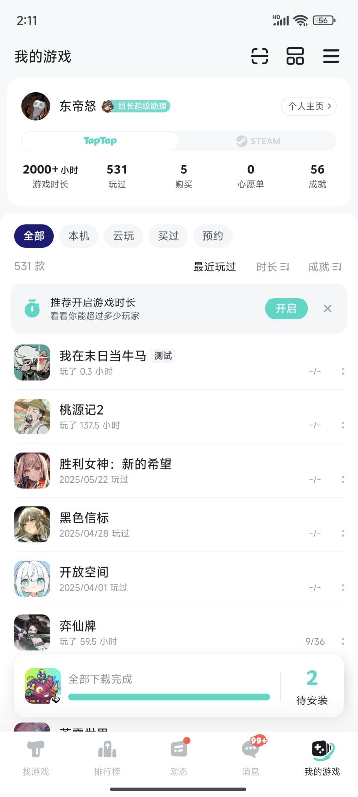 TapTap
